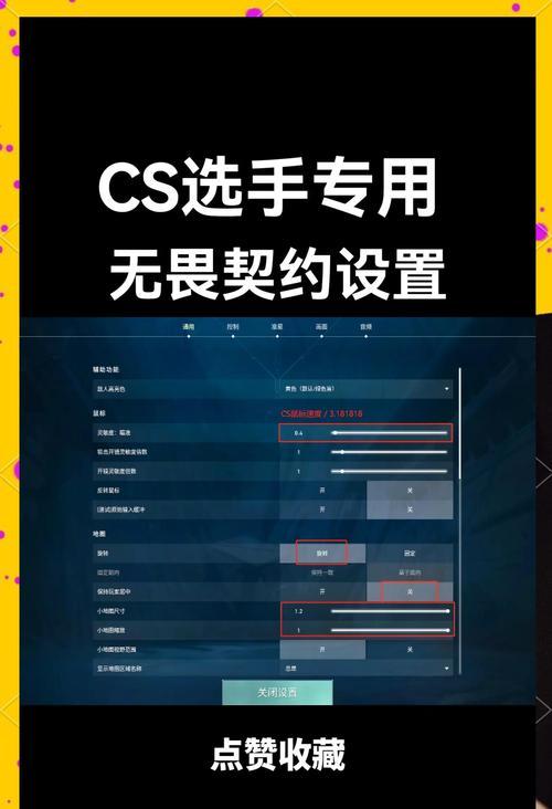 反恐精英onlinefps设置方法是什么？如何优化游戏体验？  第1张