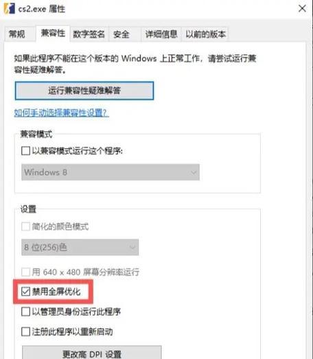 反恐精英onlinefps设置方法是什么？如何优化游戏体验？  第3张