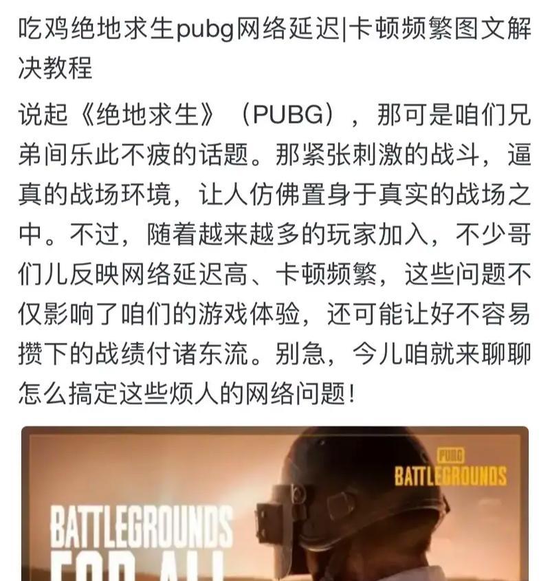 绝地求生声音问题如何解决？咚咚咚声如何关闭？  第1张