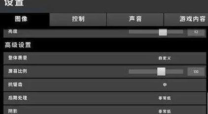 绝地求生声音问题如何解决？咚咚咚声如何关闭？  第3张