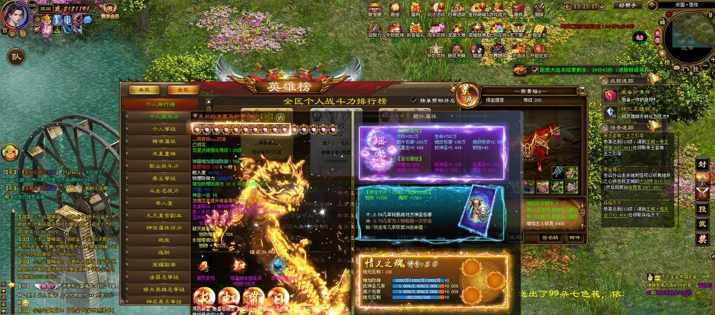 征途2绑定装备的步骤是什么？如何确保装备安全？  第3张