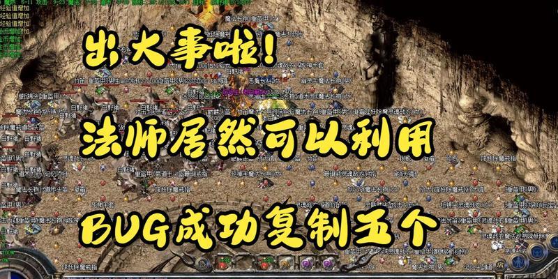热血传奇怎么复制物品设置？复制物品的步骤是什么？  第2张