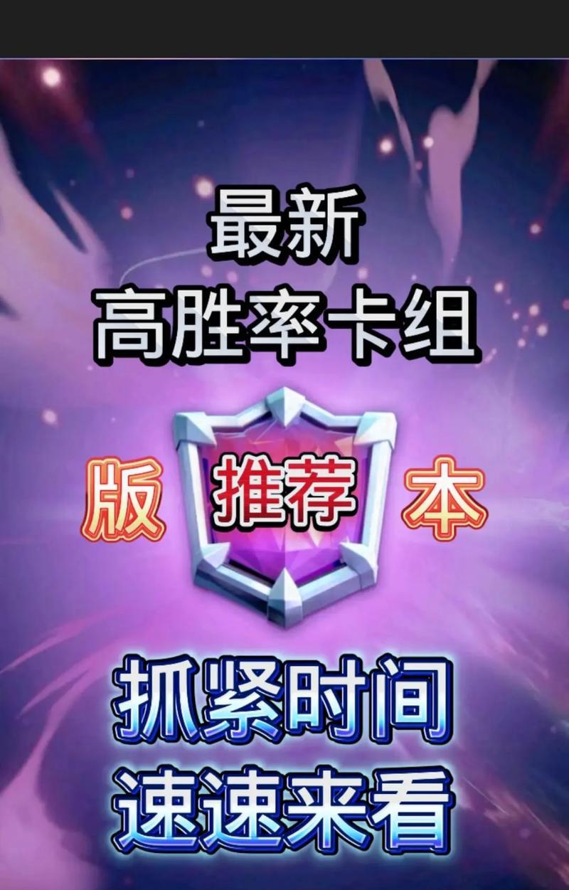 皇室战争中如何对抗非主流卡组？  第3张