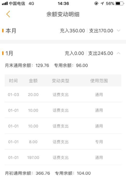 绝地求生账单查看方法？账单内容包含哪些信息？  第1张