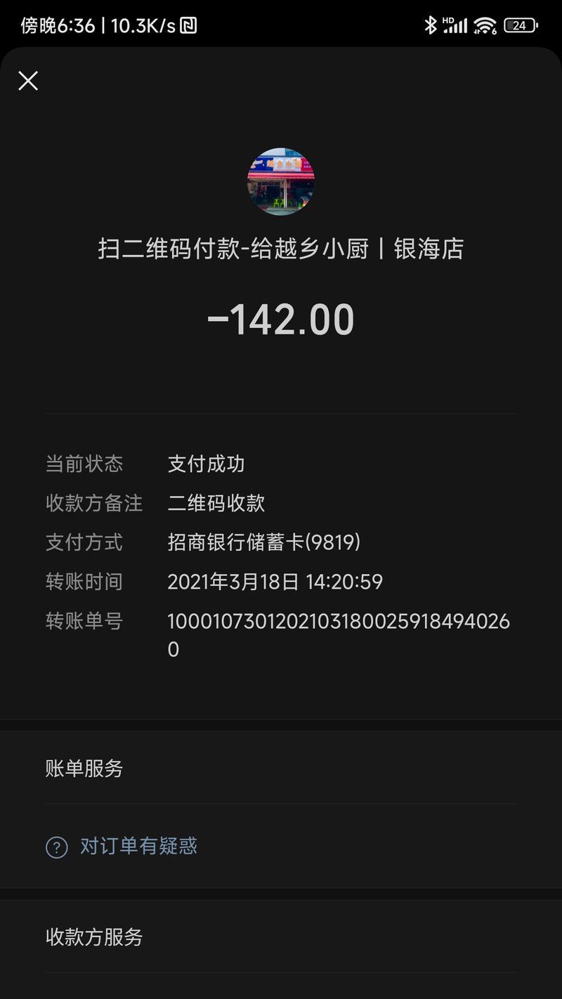 绝地求生账单查看方法？账单内容包含哪些信息？  第3张