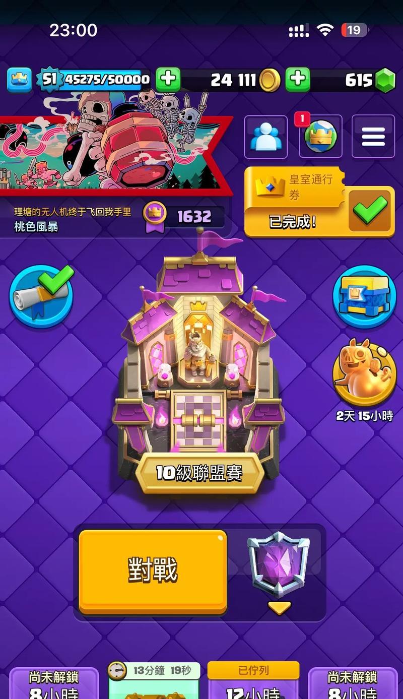 皇室战争觉醒槽位获取方法是什么？  第3张