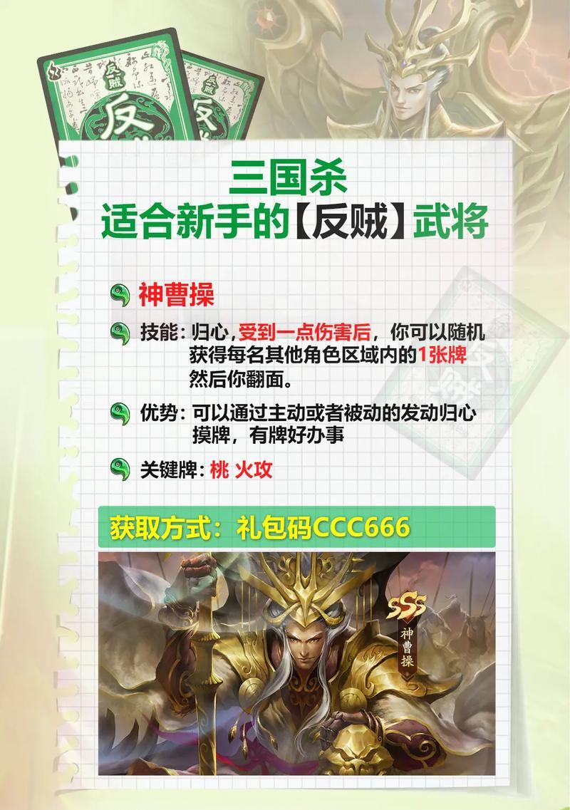 三国杀简易版配音软件的名称是什么？如何下载使用？  第3张