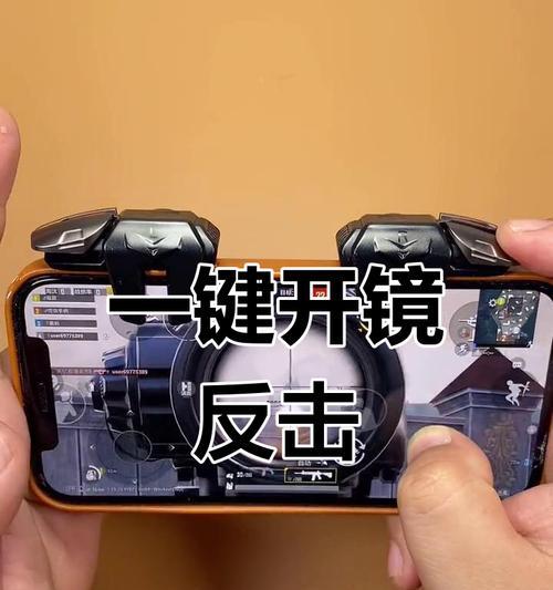 绝地求生中如何设置开镜和侧开镜？设置方法对游戏有何影响？  第3张