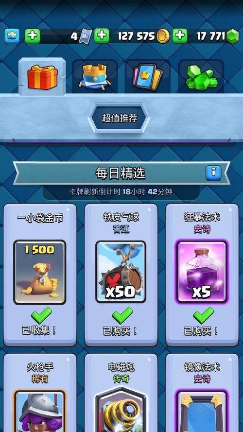 皇室战争维修后如何领取宝石？  第1张