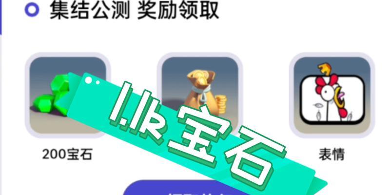 皇室战争维修后如何领取宝石？  第2张