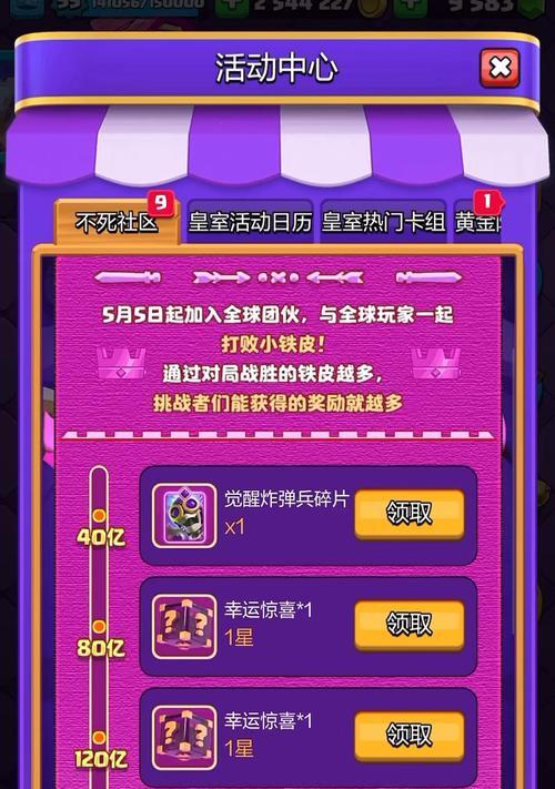 皇室战争维修后如何领取宝石？  第3张