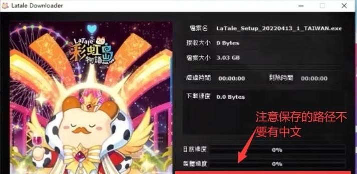 台服彩虹岛汉化方法是什么？如何进行语言设置？  第3张