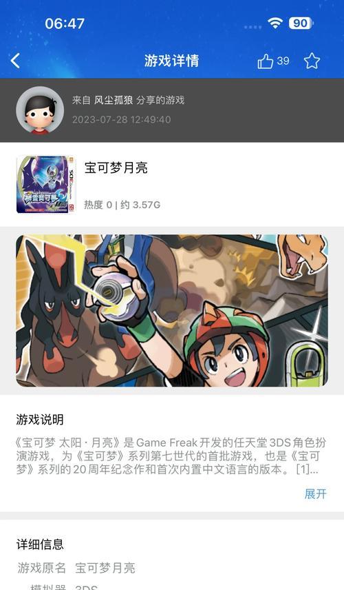 开发口袋妖怪系统游戏需要哪些步骤？  第2张