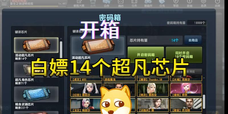 反恐精英ol超凡新枪的获取方法是什么？  第2张