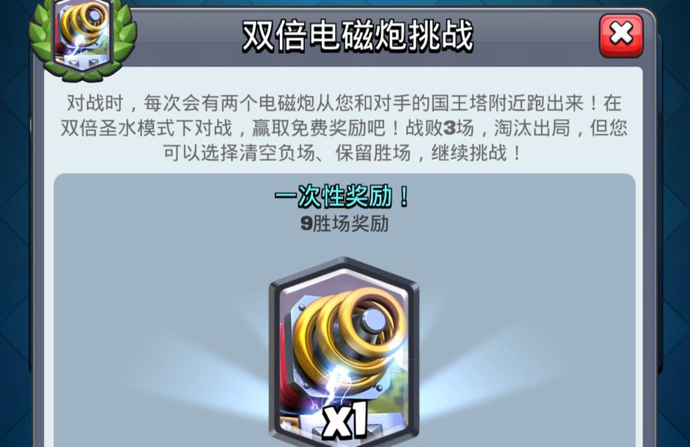 皇室战争中电磁炮超级卡的获取途径是什么？  第1张