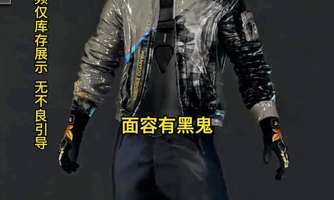 绝地求生中老黑皮肤的制作教程有哪些？  第1张