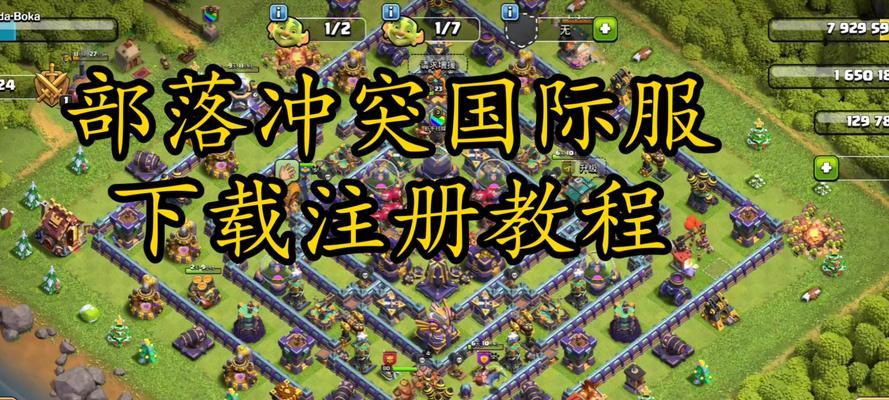 部落冲突样本发布给别人的步骤是什么？发布后如何查看？  第1张