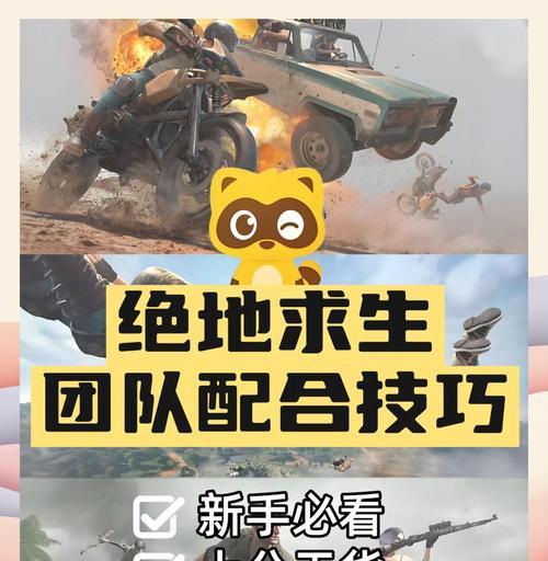 绝地求生手游添加好友步骤是什么？如何快速结交？  第1张