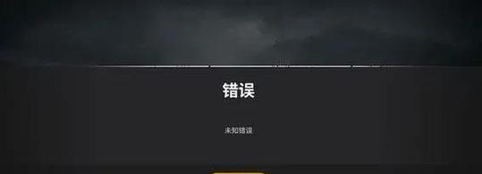 绝地求生手游添加好友步骤是什么？如何快速结交？  第3张