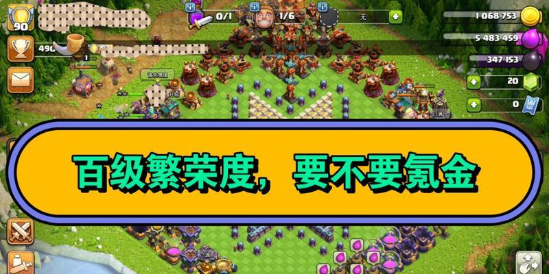 部落冲突如何更换场地？更换场地有哪些好处？  第3张