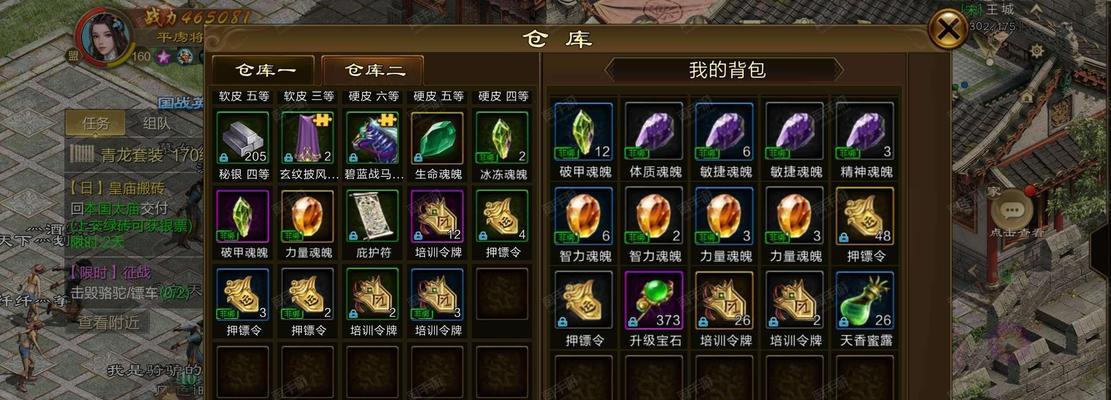 征途游戏中地仙角色应该如何加点？加点策略是什么？  第1张