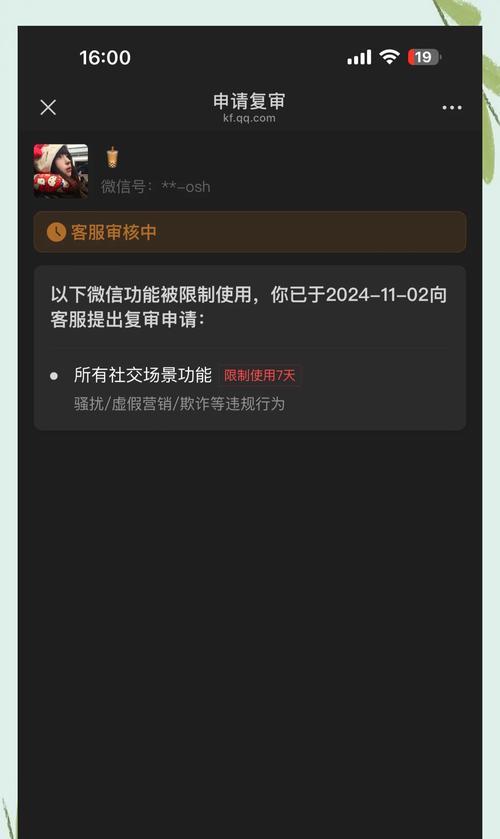斗战神微信封号怎么解决？封号后的解决方法是什么？  第3张