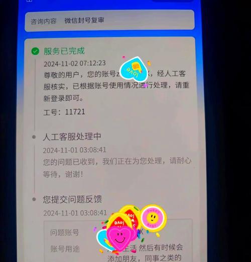 斗战神微信封号怎么解决？封号后的解决方法是什么？  第2张