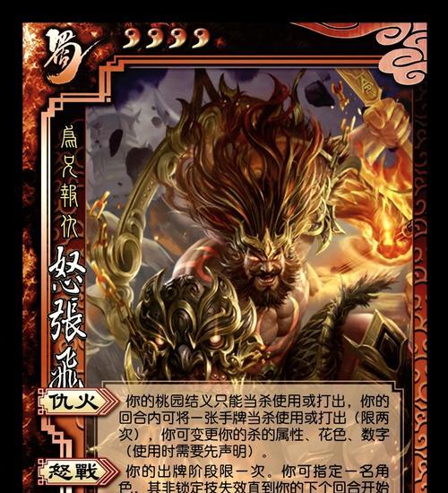 三国杀银币无法兑换神关羽的原因是什么？解决方法有哪些？  第2张