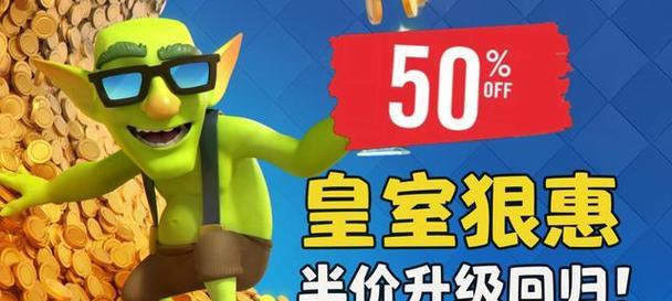 哥布林cg在皇室战争中怎么玩？最佳策略是什么？  第1张