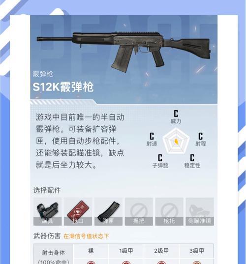绝地求生中武器的练习方法是什么？如何快速提升射击技巧？  第2张