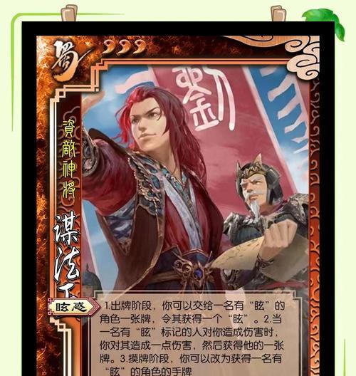 抵御外族偏将在三国杀中扮演什么角色？如何有效对抗？  第3张