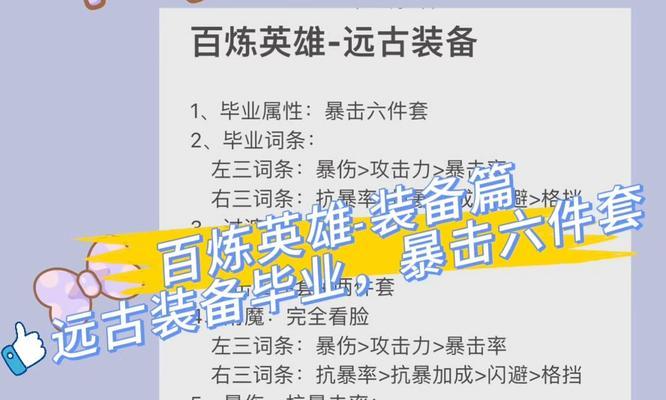 征途装备重铸方法是什么？重铸装备需要注意什么？  第2张