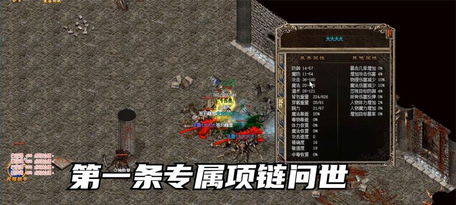 热血传奇帝王项链合成方法是什么？合成帝王项链需要哪些材料？  第1张