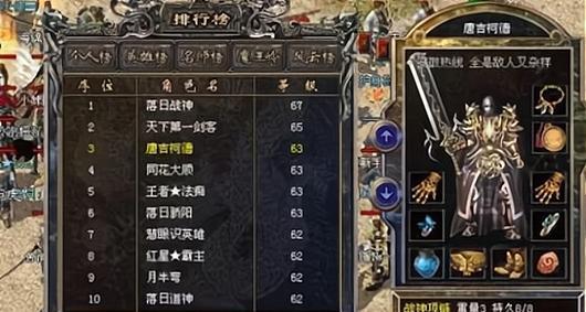 热血传奇帝王项链合成方法是什么？合成帝王项链需要哪些材料？  第2张