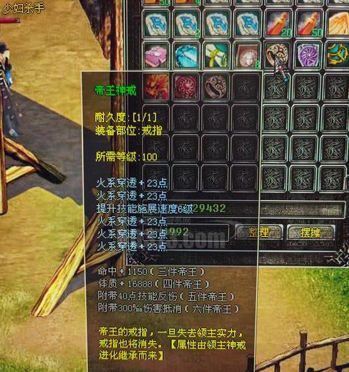 热血传奇帝王项链合成方法是什么？合成帝王项链需要哪些材料？  第3张