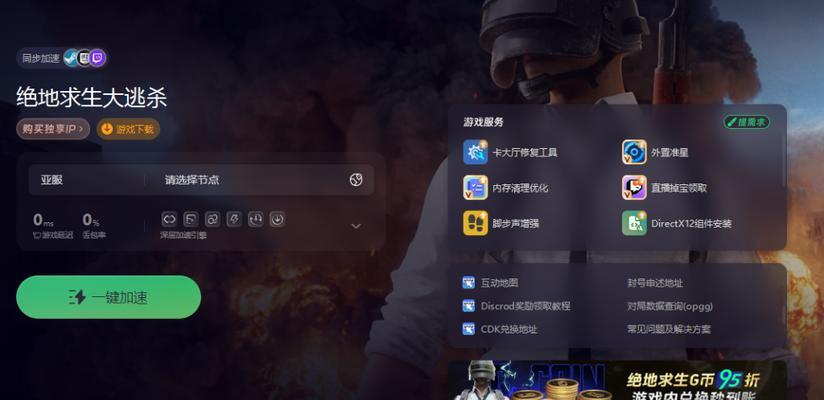 绝地求生多人匹配模式怎么玩？有哪些技巧？  第2张
