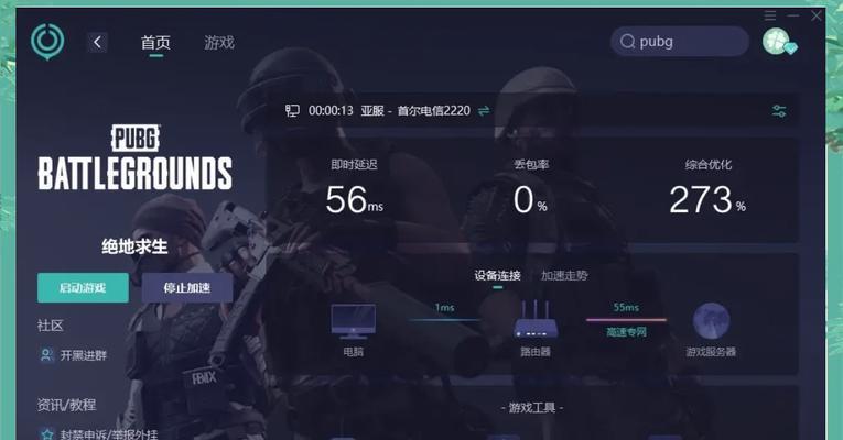 绝地求生多人匹配模式怎么玩？有哪些技巧？  第1张