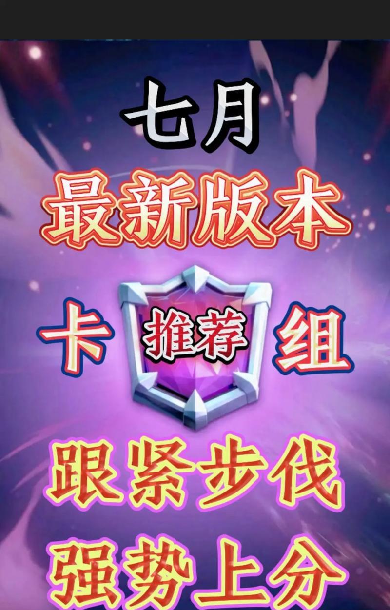 皇室战争觉醒卡牌怎么带？卡牌搭配有哪些技巧？  第2张