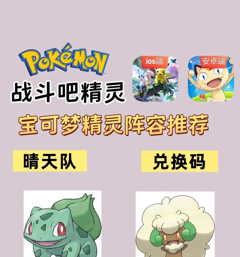 口袋妖怪合理阵容搭配技巧是什么？  第2张