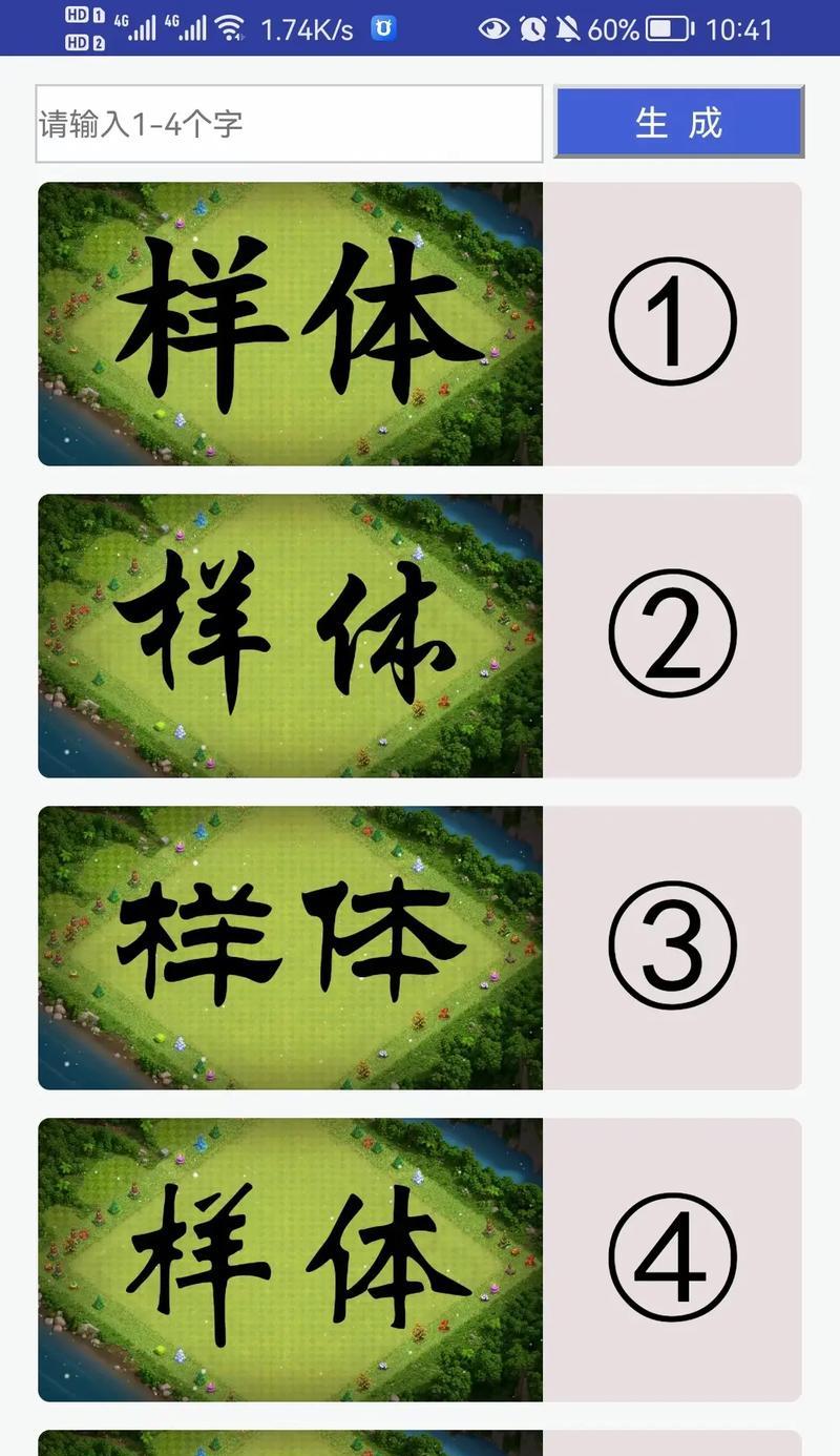 部落冲突摆字服务费用？摆字收费有哪些规则？  第2张