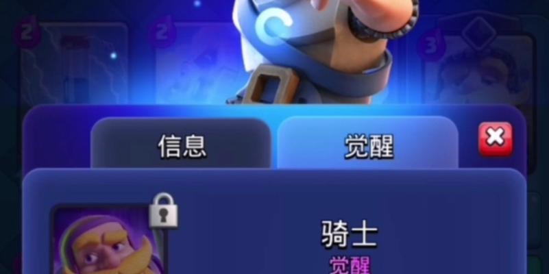 皇室战争觉醒机制如何利用？垃圾卡牌觉醒的策略是什么？  第3张