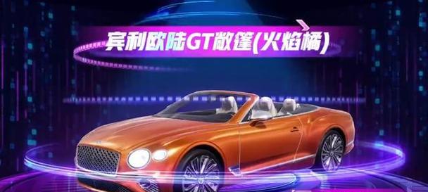 绝地求生宾利跑车性能如何？获取方法是什么？  第3张