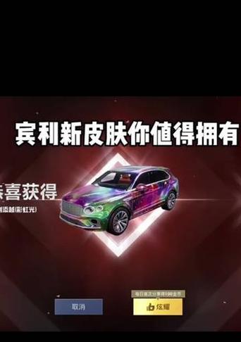 绝地求生宾利跑车性能如何？获取方法是什么？  第1张