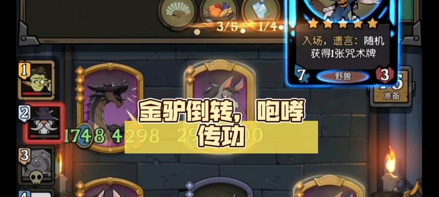 部落冲突中疯驴子的打法是什么？有哪些有效策略？  第3张