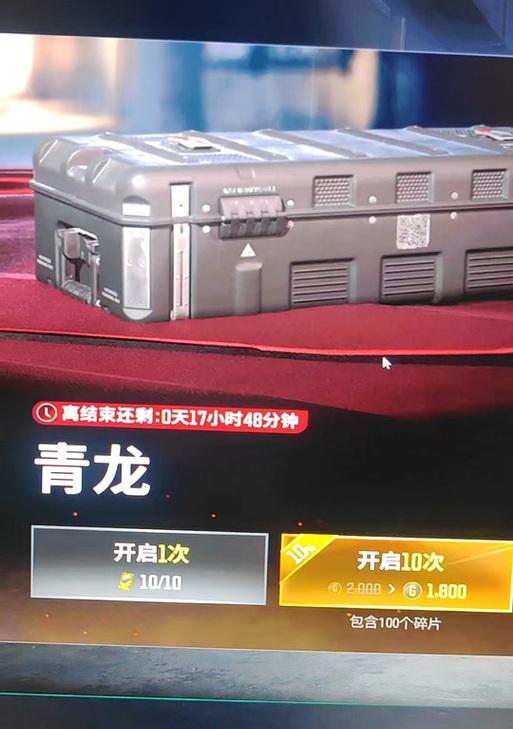 绝地求生青龙升级后性能如何？升级步骤是什么？  第2张