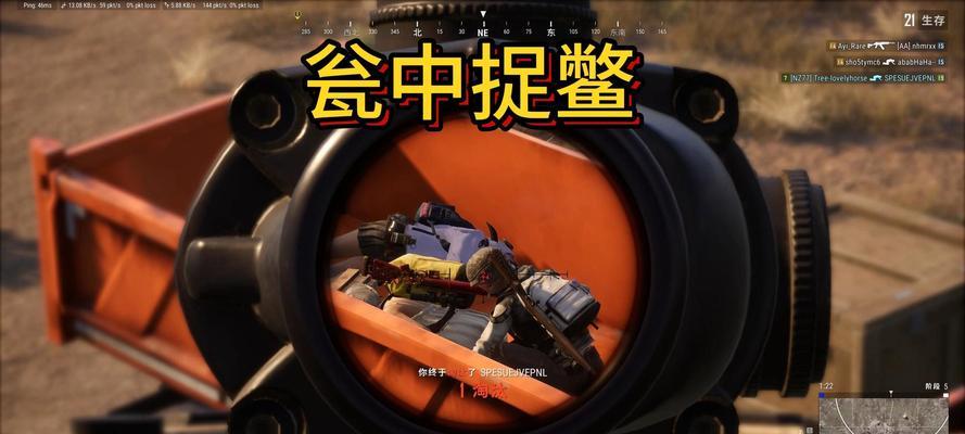 绝地求生爬树上射箭技巧是什么？如何精准射击？  第3张