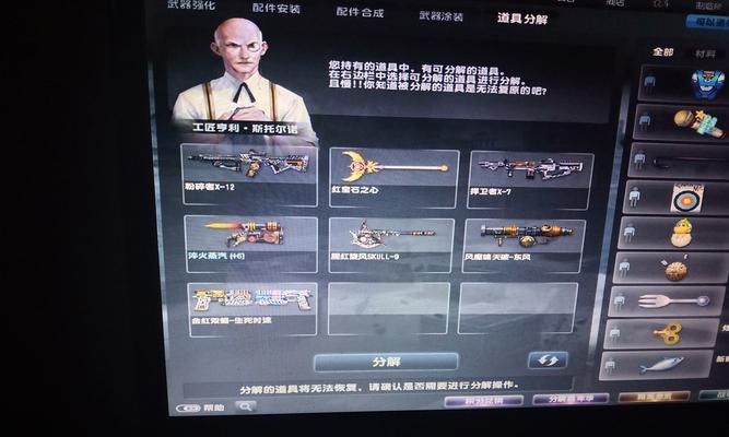 反恐精英ol中神器天使技能的释放方法是什么？  第3张