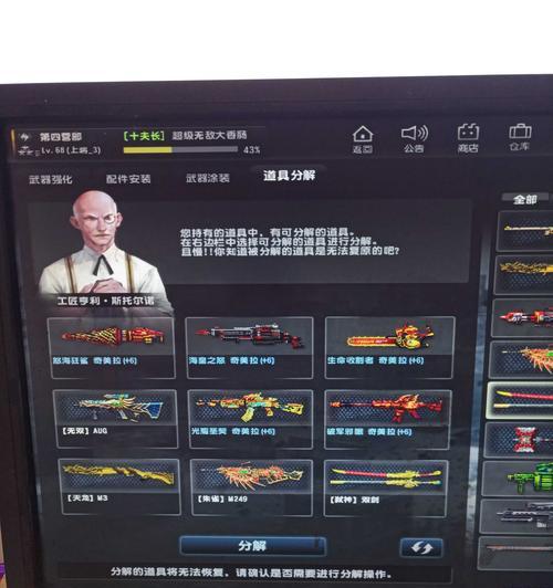 反恐精英ol中神器天使技能的释放方法是什么？  第2张