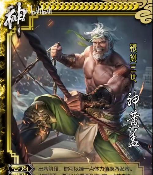 三国杀中“盖一”是什么意思？在游戏中的作用是什么？  第3张