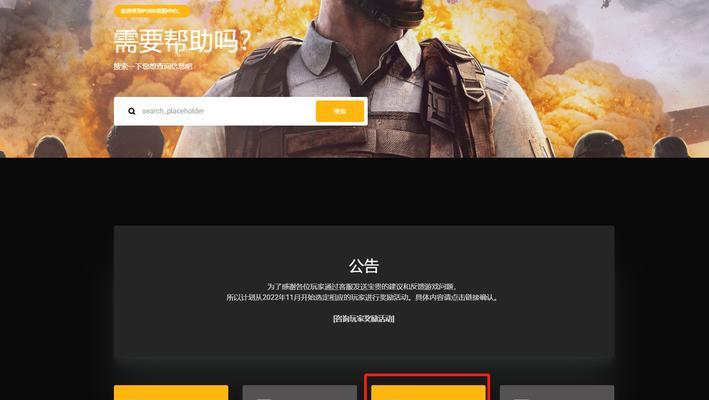 绝地求生中被点赞为何会导致封号？  第3张